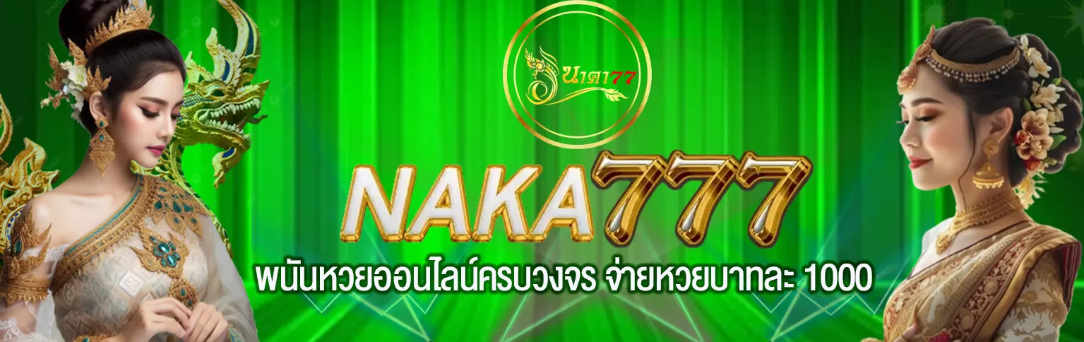NAKA77